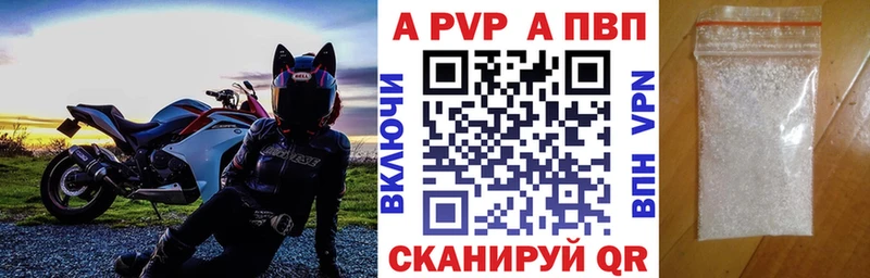 купить   Дмитриев  A-PVP мука 