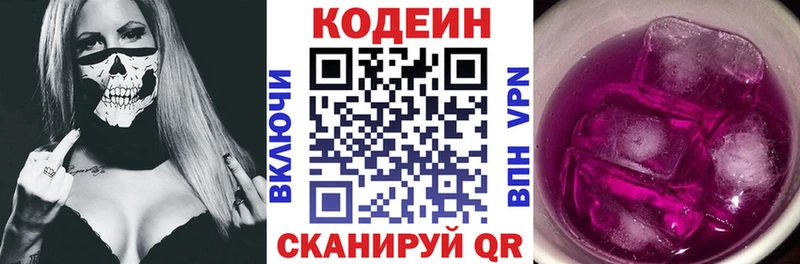 Кодеин напиток Lean (лин)  hydra ССЫЛКА  Дмитриев 