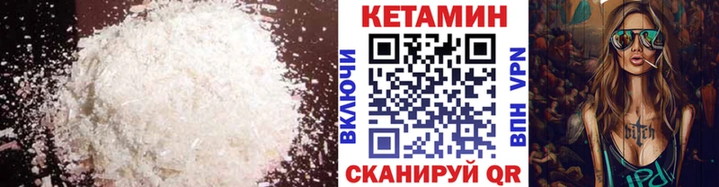 где купить наркоту  Дмитриев  Кетамин VHQ 