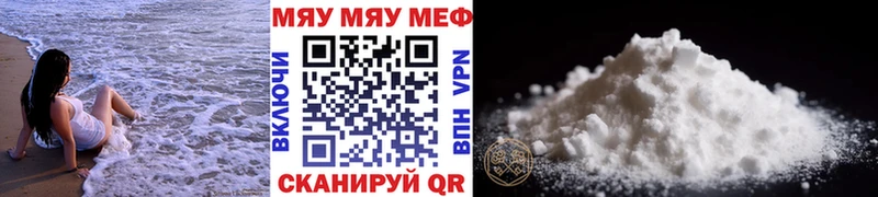 МЯУ-МЯУ mephedrone  Дмитриев 