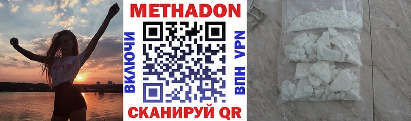Метадон белоснежный Дмитриев