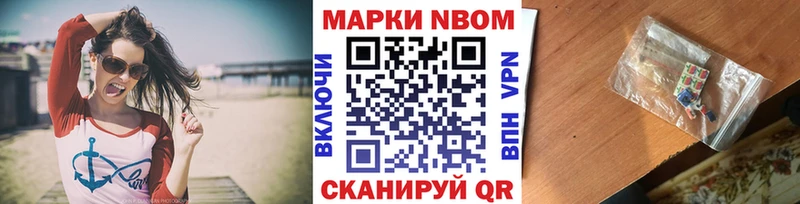 Марки 25I-NBOMe 1500мкг  Дмитриев 